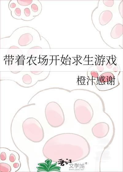带着农场混异界