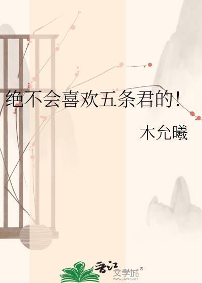 五条恋之前叫什么