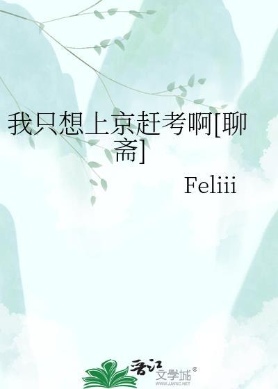 我只想进京赶考陈景瑜最新章节更新
