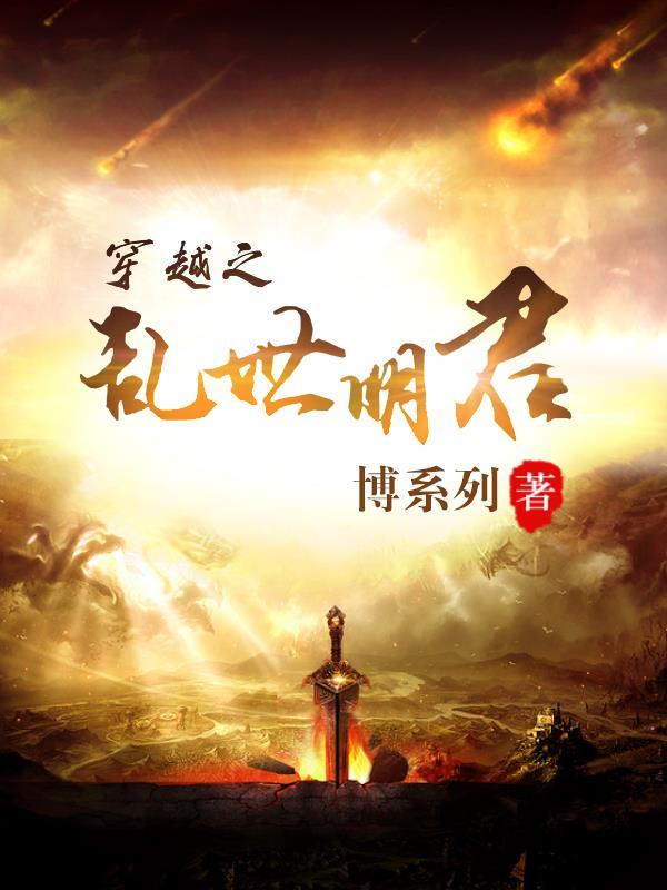 穿越之乱世离殇