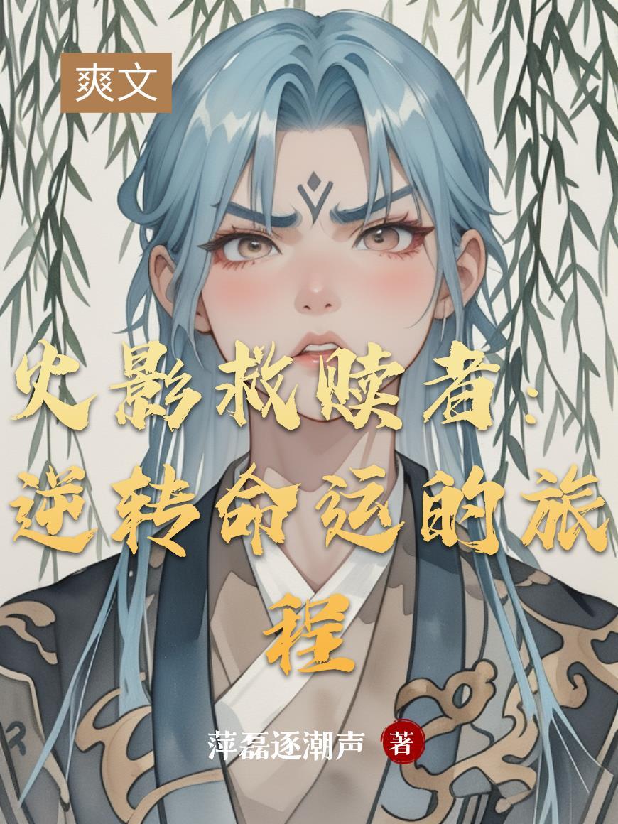 火影忍者复活