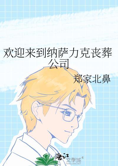 纳萨利克