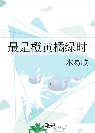 最是橙黄橘绿时是哪一首诗