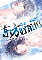同一首歌走进东方好莱坞