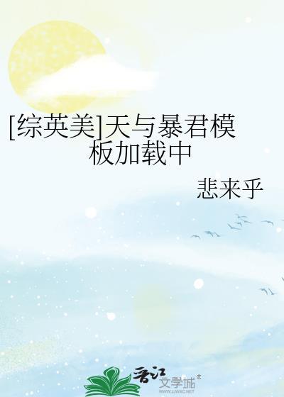 天与暴君有几个