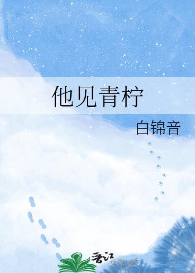 他见青山