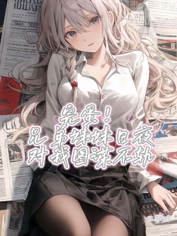 兄弟妹什么意思