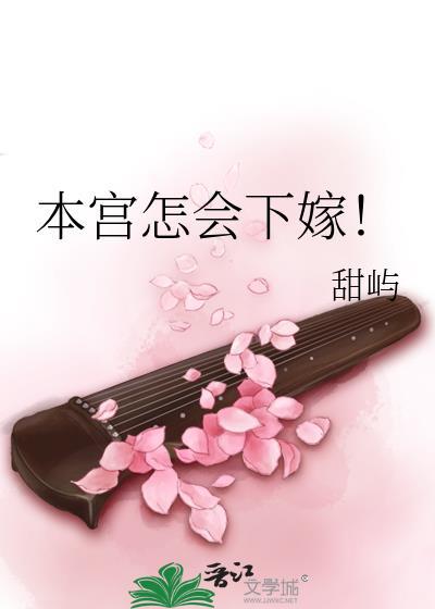本宫只