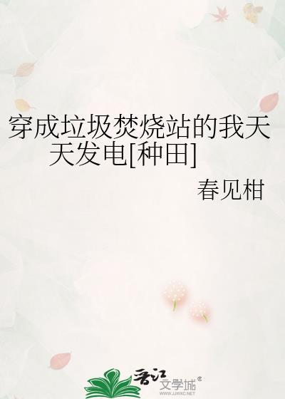 穿成垃圾男二攻漫画免费阅读