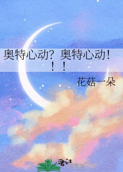 奥特门