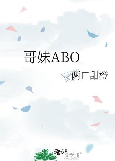 哥妹关系怎么称呼