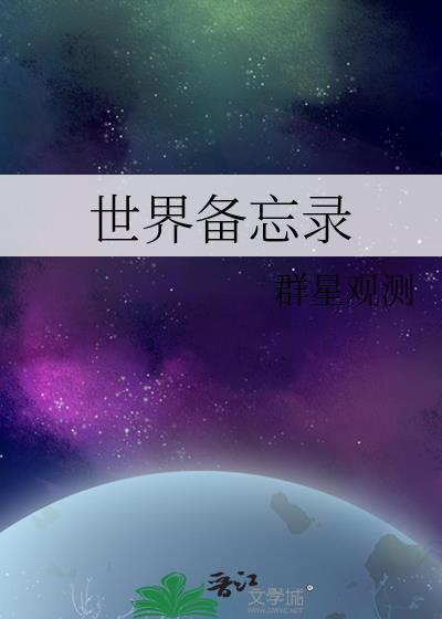 bri备忘录
