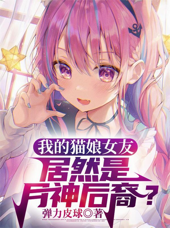 我的猫娘女仆中文补丁