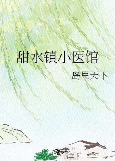 甜水镇人民政府照片