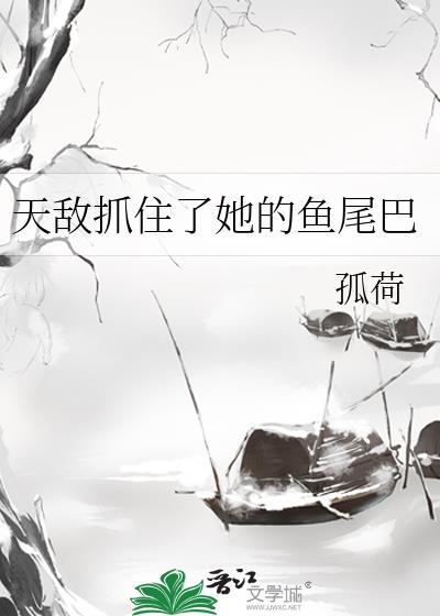 天敌一定是捕食关系吗