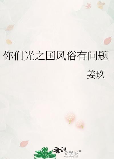 光之国梗知识