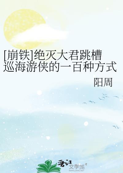 崩铁所有绝灭大君立绘