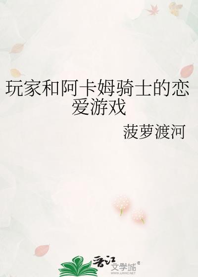 玩家和阿卡姆骑士的恋爱游戏哪个好玩