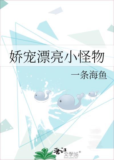 娇宠小小
