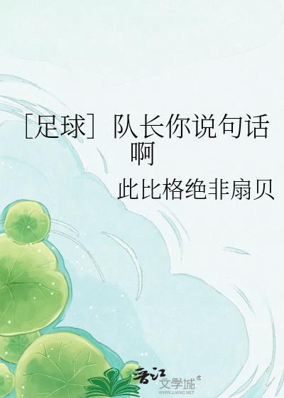 足球 队长