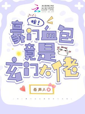 豪门血案