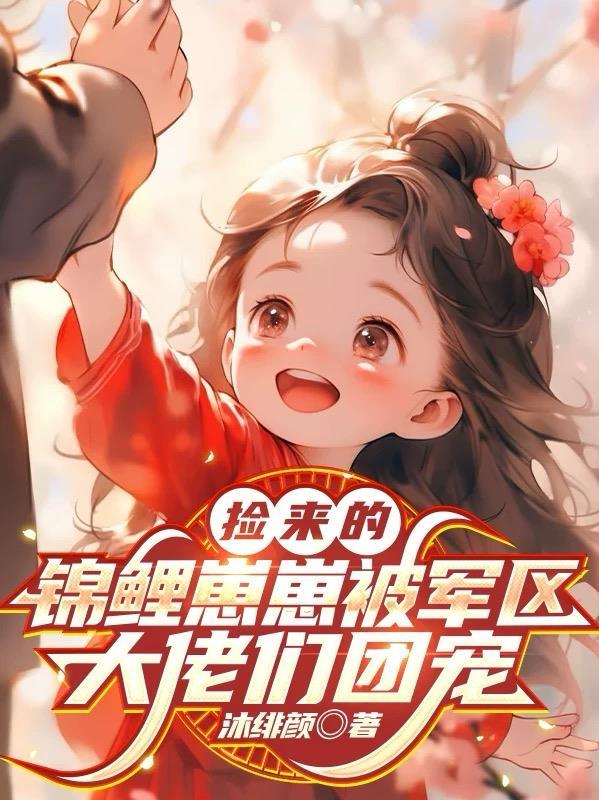 首富老爸找上门免费阅读