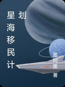 日本巴西移民计划