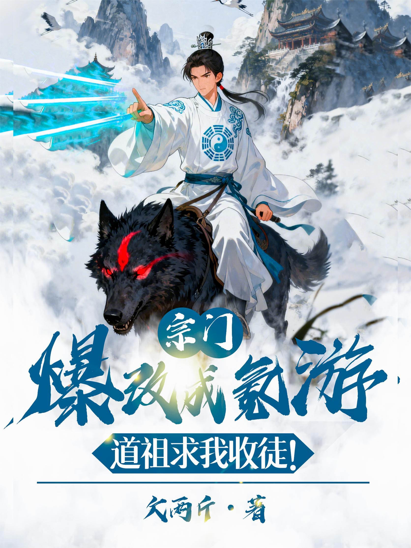 宗门游戏
