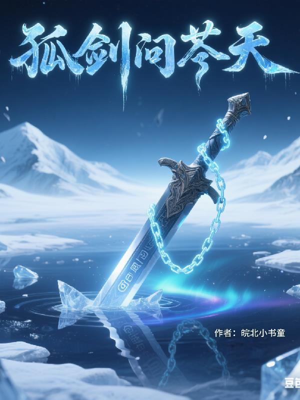 孤剑什么意思