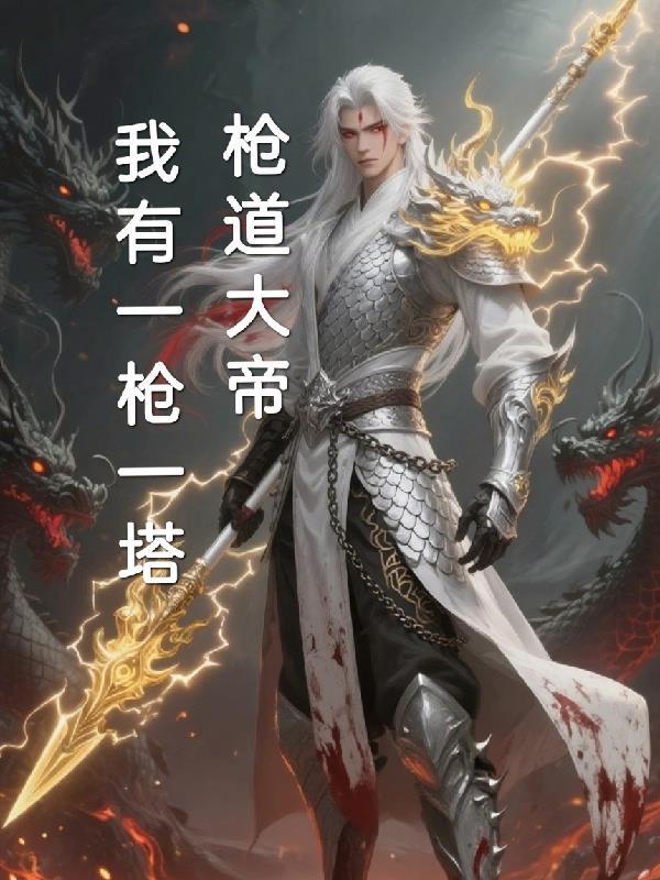 枪道神皇