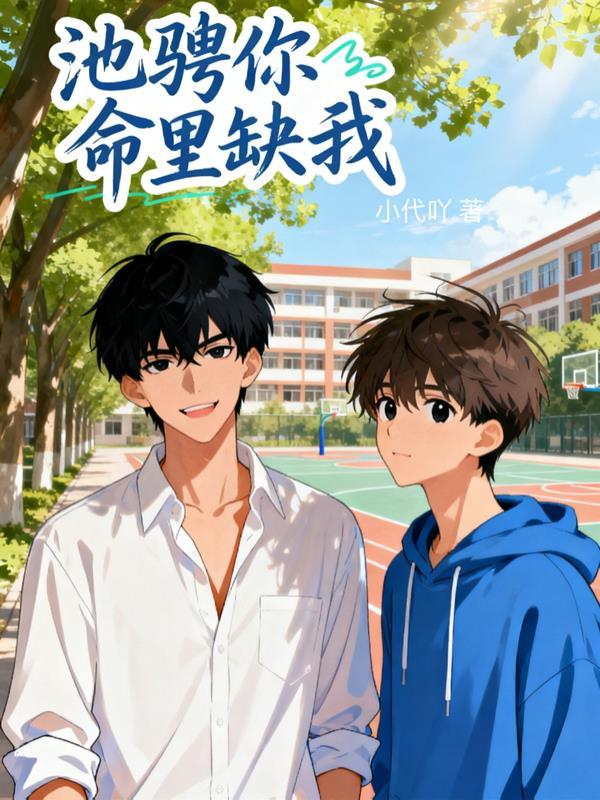 你命里缺我