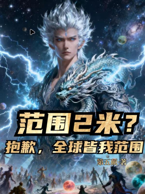 全球范围用英语怎么说