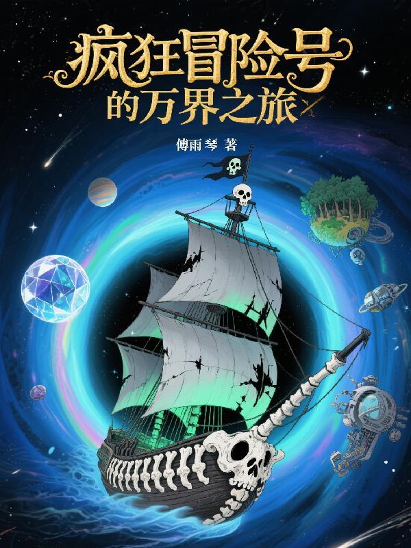 疯狂冒险王官网