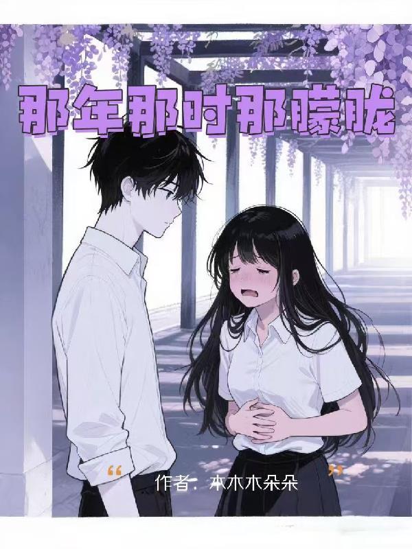 那时歌词