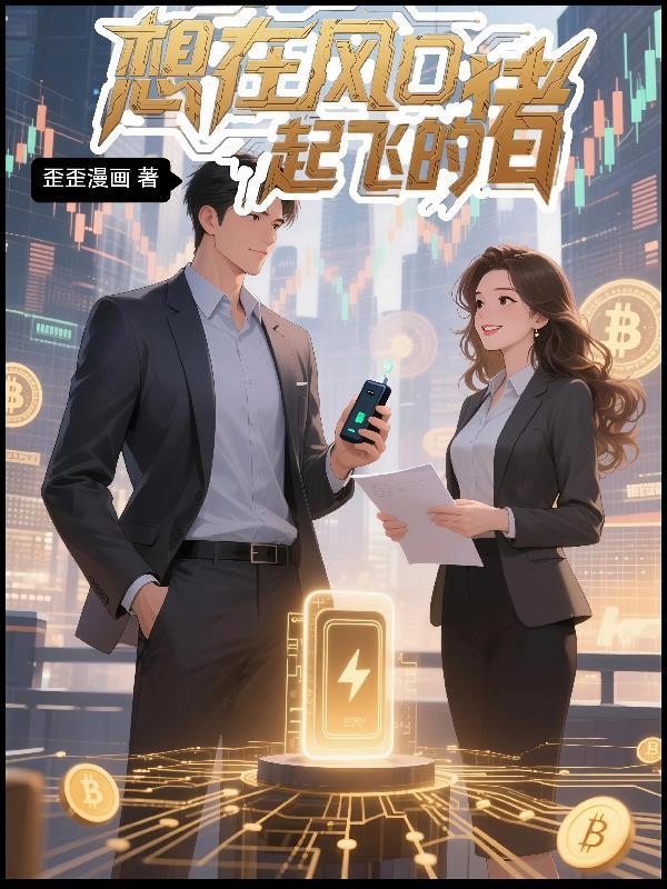 站在风口上猪都会飞 打三个数字