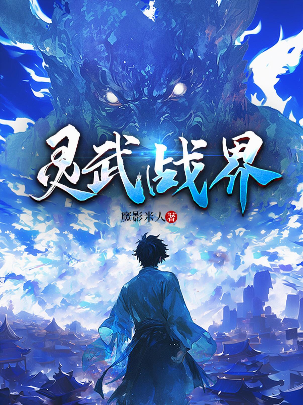 灵武筒介