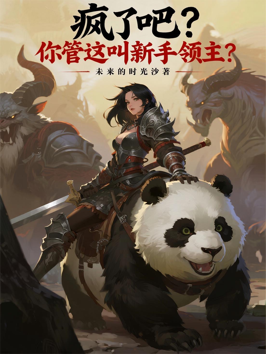 疯了吧你管这叫辅助全文免费阅读