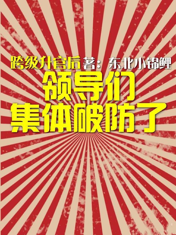 上司跨级联系下属怎么应对