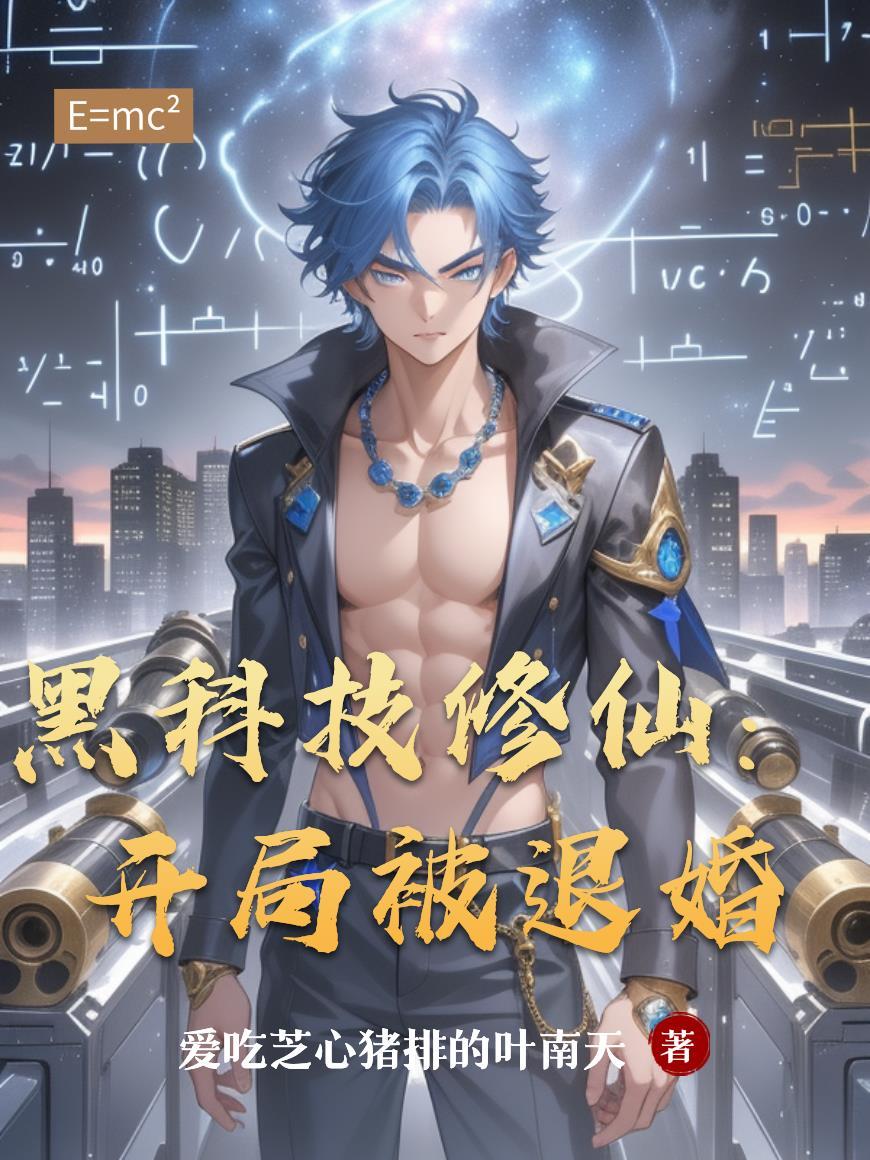 黑科技修炼手册