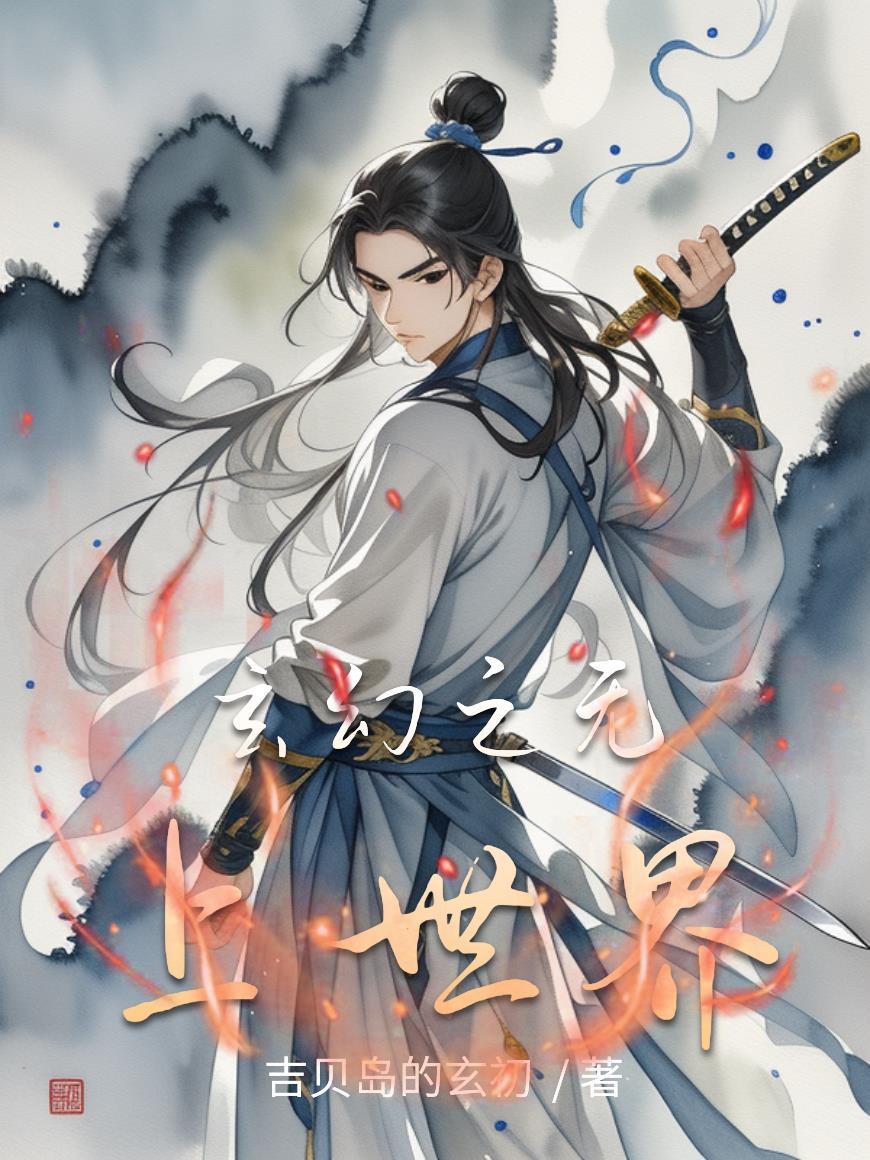 玄幻之无上天帝叶玄