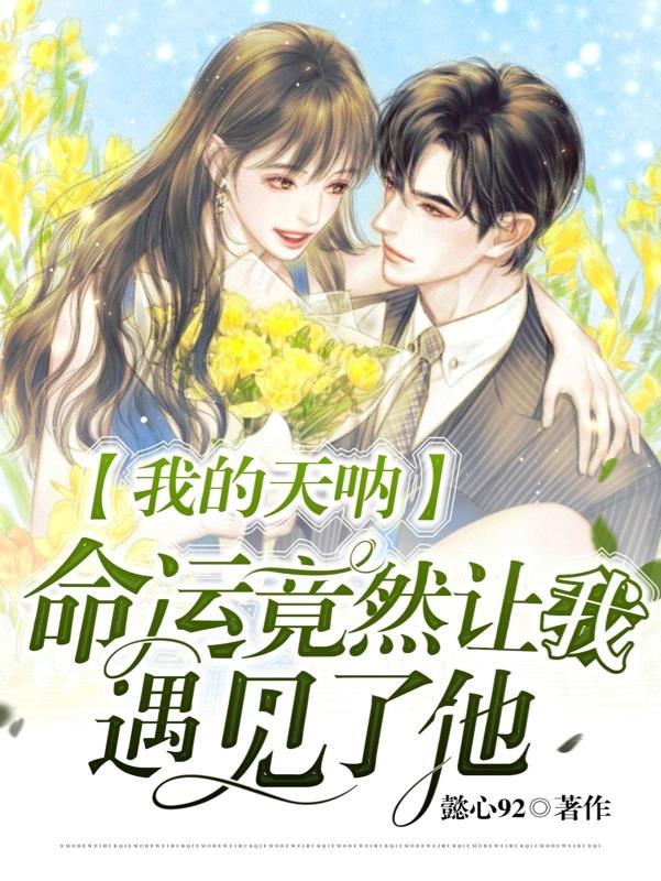 我的命运将会是什么歌曲原唱