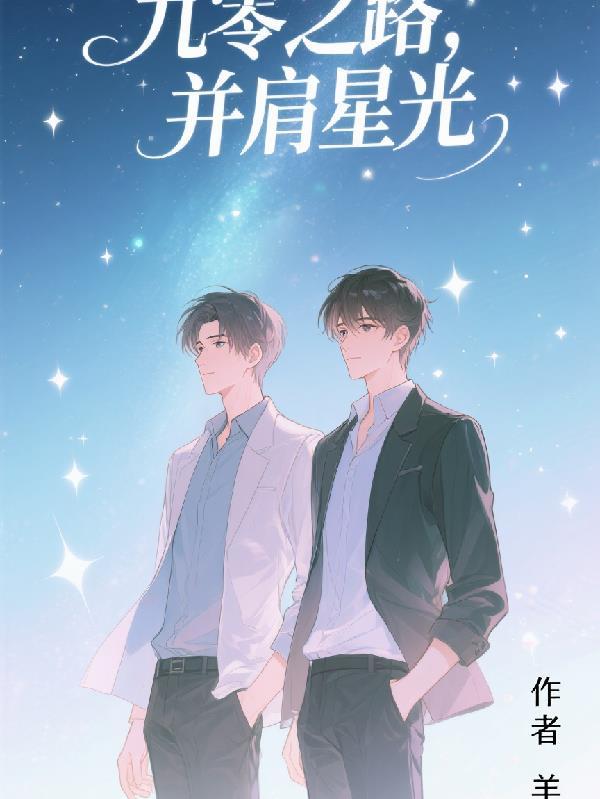 九零之全集
