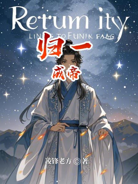 归一弟子是什么意思