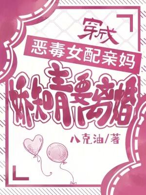 复婚?娇娇知青带崽发家忙得很完整版免费