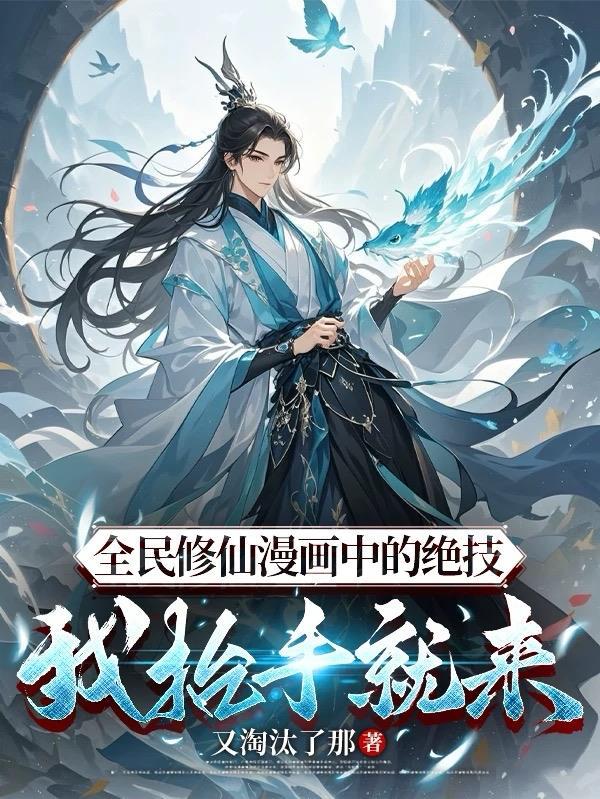 全民修仙百倍奖励免费