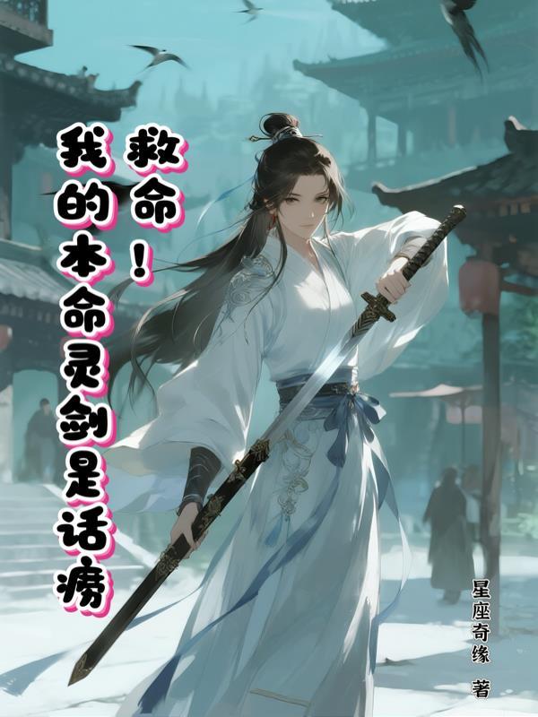 本命剑