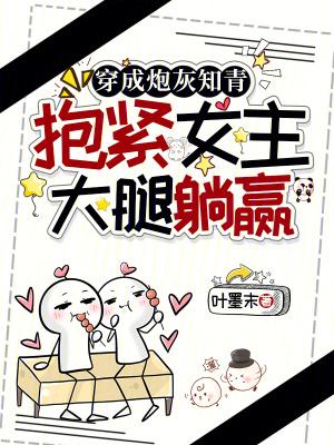 穿成炮灰女知青格格党