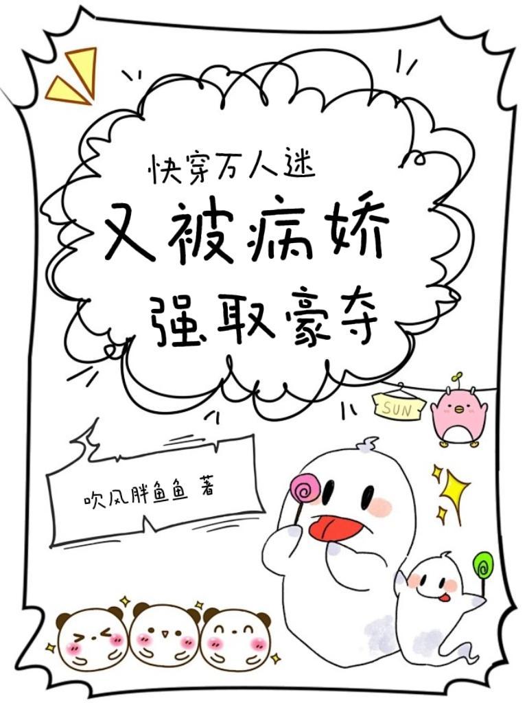 求万人迷be的快穿文