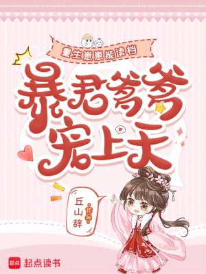 暴君崽崽