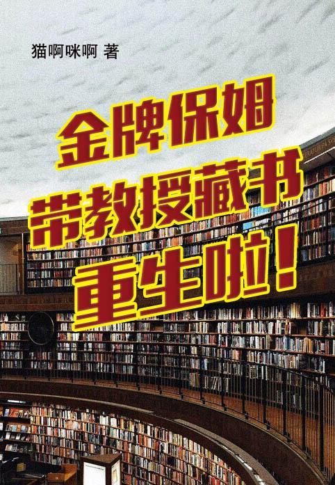 金牌保姆进修手册短剧